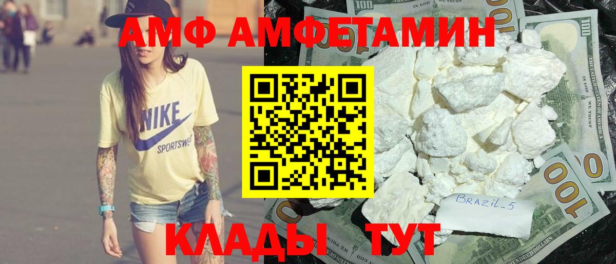 АМФЕТАМИН VHQ  Вход с VPN  Амфетамин  Амфетамин  Великий Новгород 