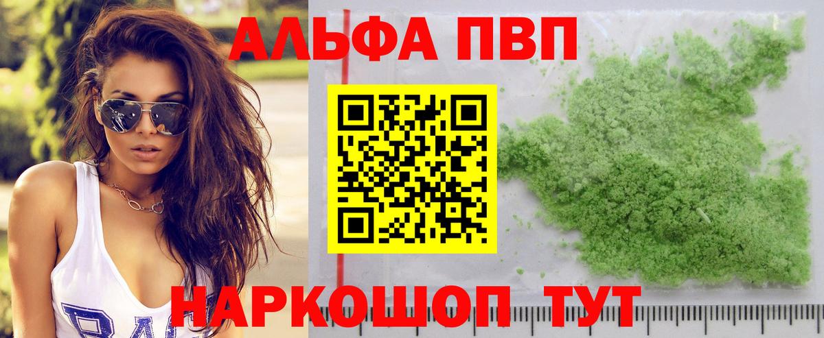 Великий Новгород  Alpha-PVP Соль  хочу наркоту  APVP СК  Alfa_PVP  Вход с VPN  Alpha PVP СК КРИС 