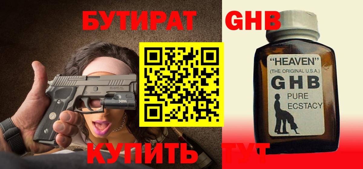 Бутират оксана Великий Новгород