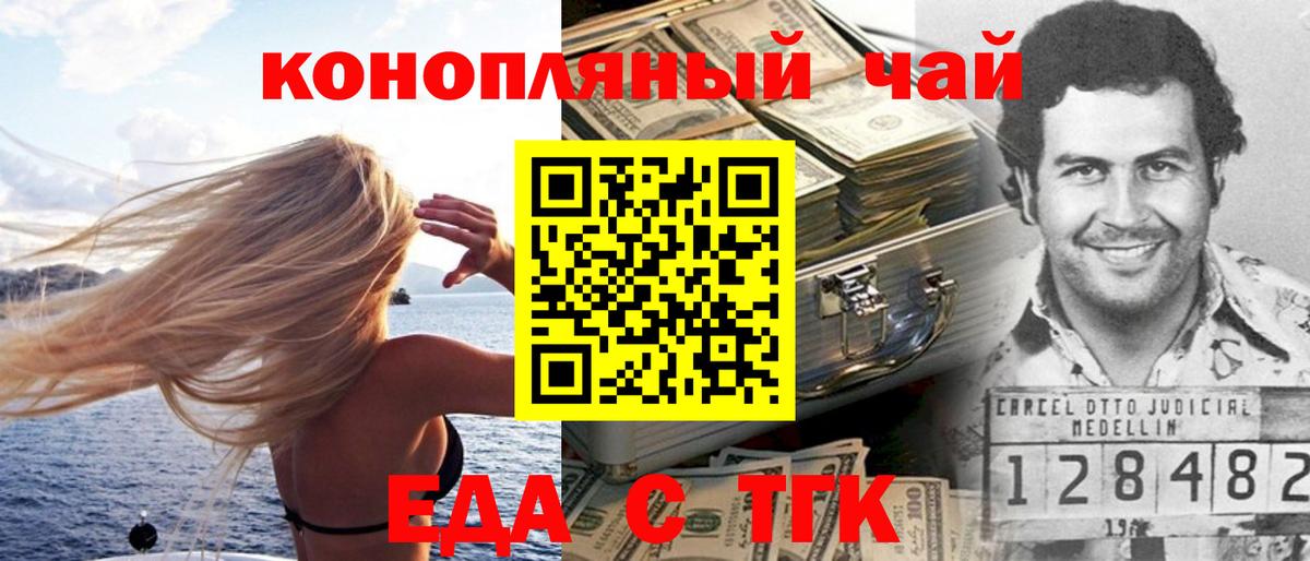 Cannafood конопля  Вход с VPN  Великий Новгород 