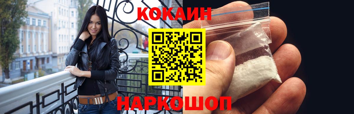 Cocaine 99%  Кокаин Боливия  Вход с VPN  Великий Новгород 