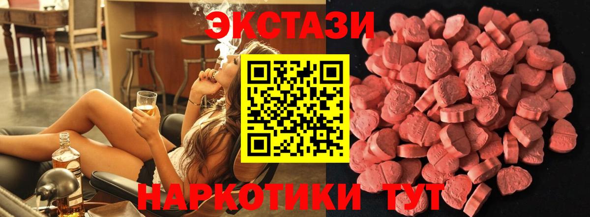 ЭКСТАЗИ 280мг Великий Новгород