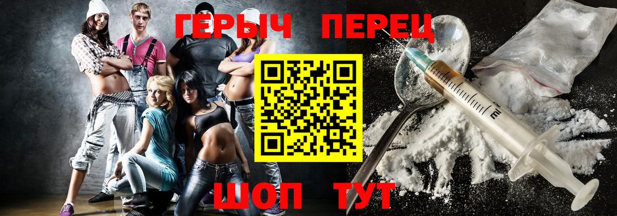 ГЕРОИН Heroin Великий Новгород