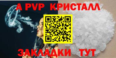 винт Владивосток