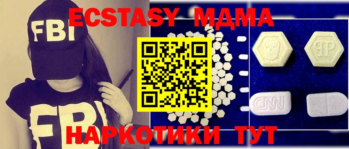 МДМА  MDMA crystal  Великий Новгород  Вход с VPN  MDMA crystal 
