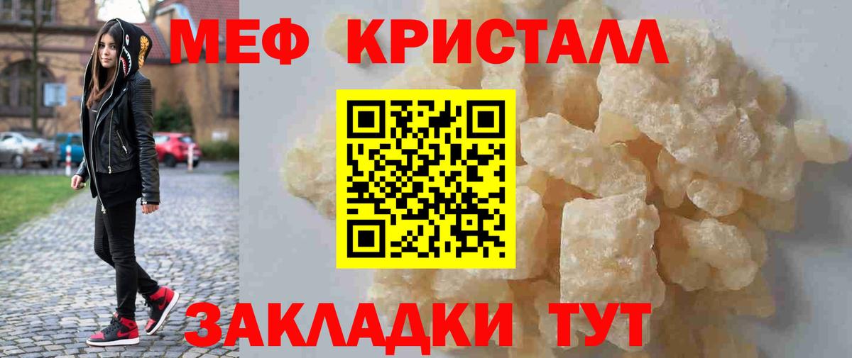 Меф кристаллы Великий Новгород