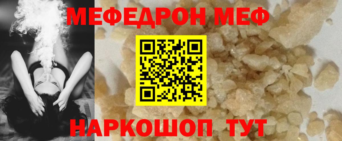 Мефедрон  МЯУ-МЯУ мяу мяу  Вход с VPN  Великий Новгород 