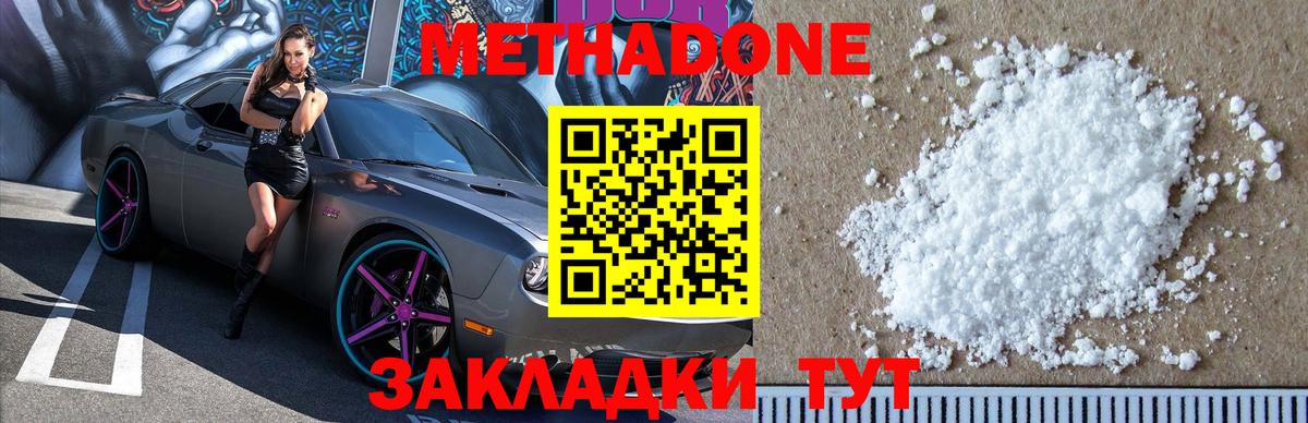 МЕТАДОН белоснежный  блэк спрут зеркало  Великий Новгород  Вход с VPN 