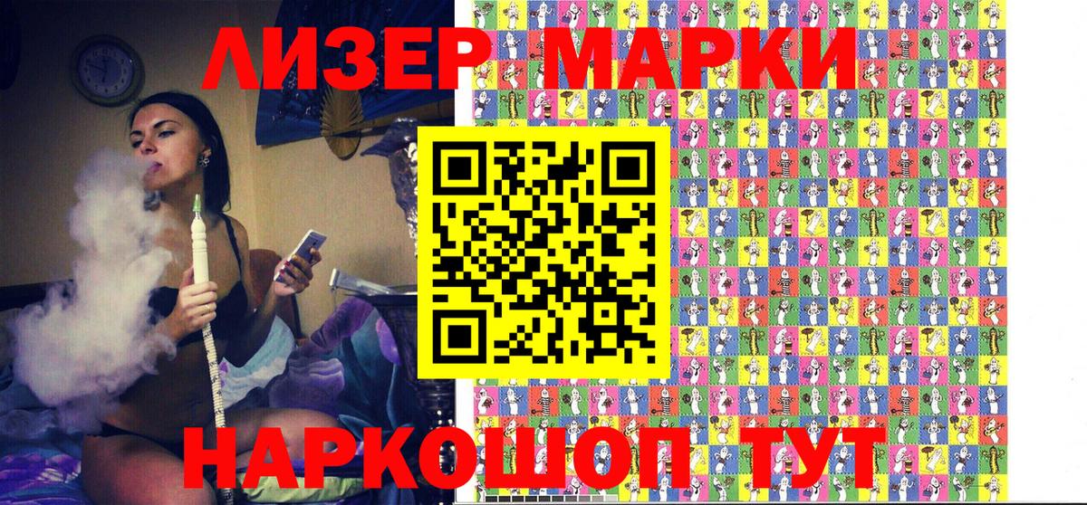 Марки N-bome 1500мкг Великий Новгород